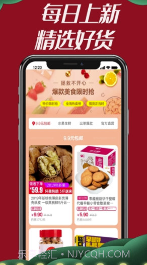 竹子君app(竹子君购物平台)免费版截图2 竹子君app(竹子君购物平台)免费版截图2