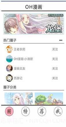 OH漫画截图1