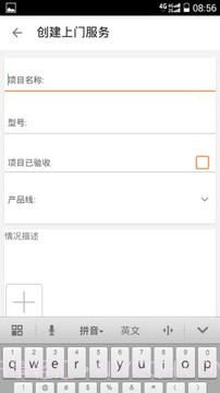 大华售后服务截图1 大华售后服务截图1