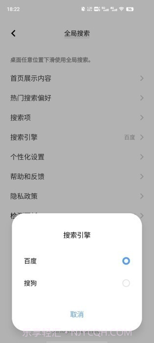 vivo全局搜索截图3