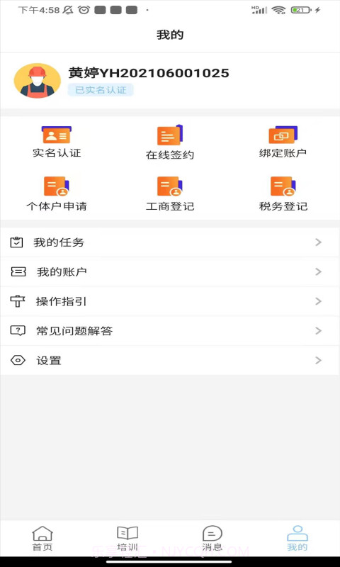 云尚人力截图3 云尚人力截图3