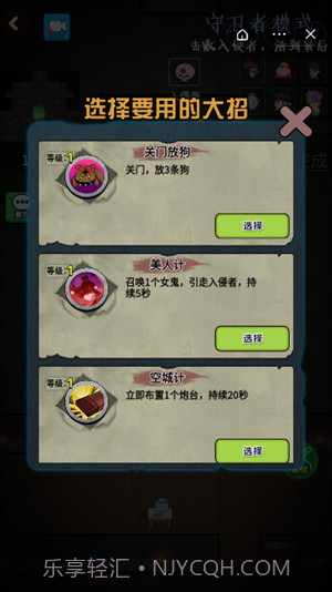 推塔我最快2免广告版截图3