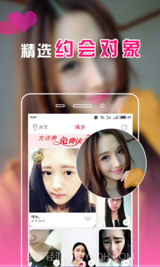 本地约爱APP截图3 本地约爱APP截图3