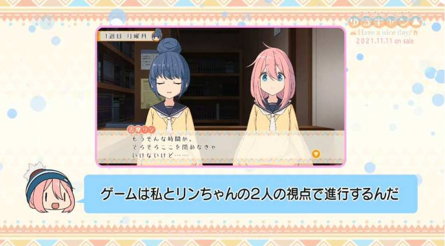 摇曳露营Have A Nice Day截图2