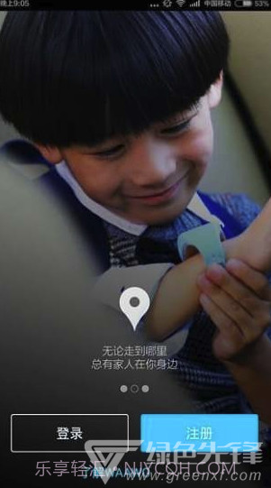 WAAWO哇喔(waawo电话手表app)V1.6.7 手机版截图3