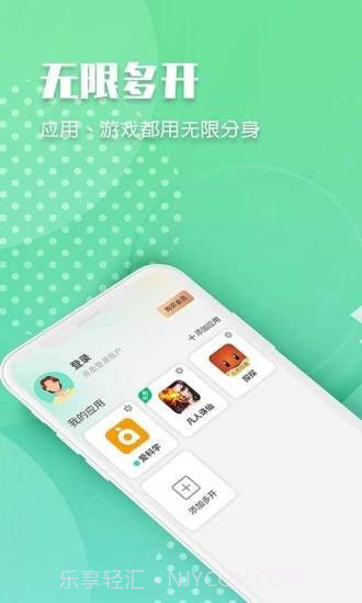 趣分身截图1 趣分身截图1