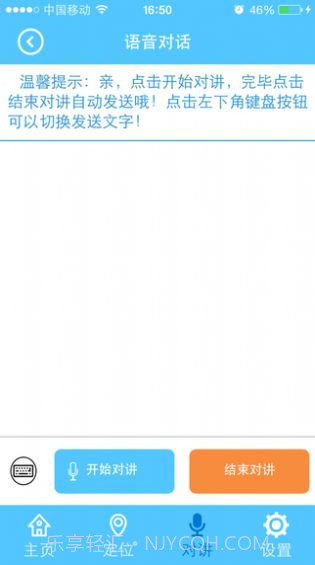 智天使截图1 智天使截图1