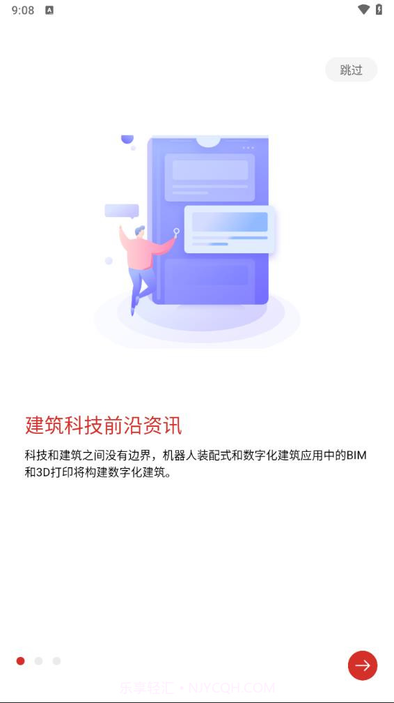 源筑截图1 源筑截图1