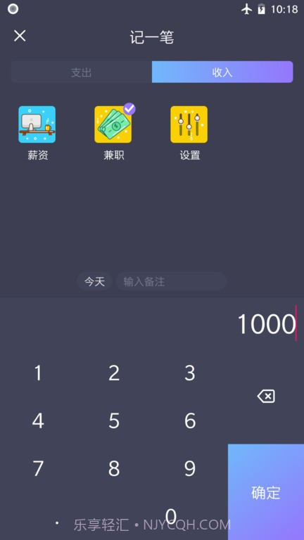 扑溜记账截图4 扑溜记账截图4