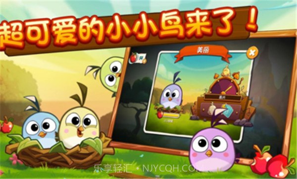 愤怒的小鸟2菜单版截图2 愤怒的小鸟2菜单版截图2