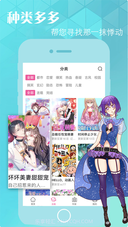 奇妙漫画-超全二次元看漫神器截图3 奇妙漫画-超全二次元看漫神器截图3