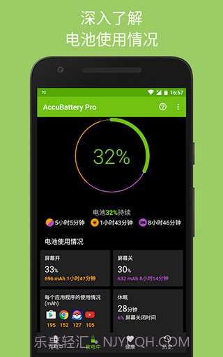 Accubattery pro截图3 Accubattery pro截图3