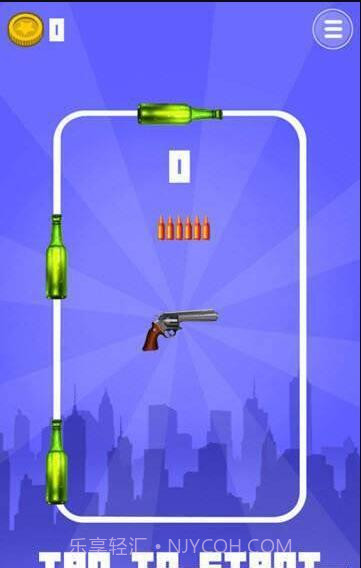 枪和瓶子截图1