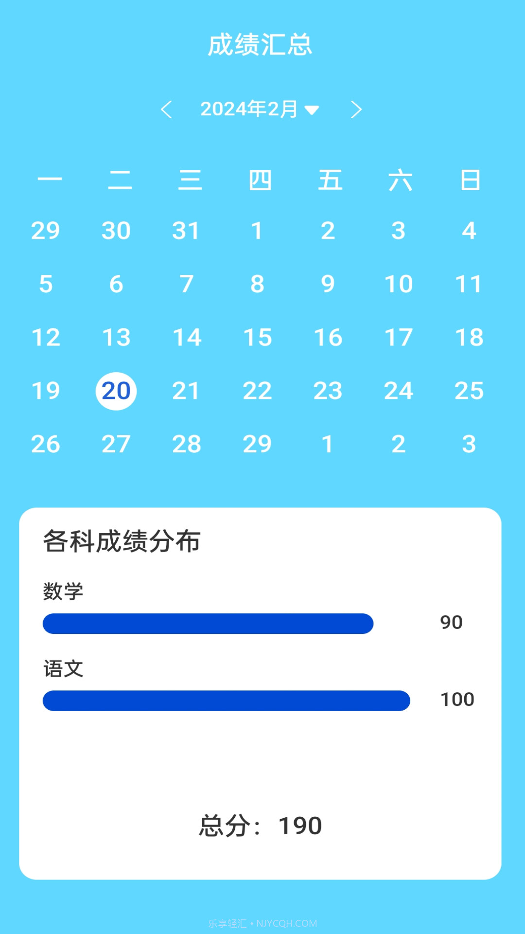 天天向上WiFi截图2 天天向上WiFi截图2