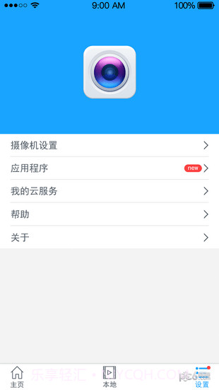悦轻松app截图1 悦轻松app截图1