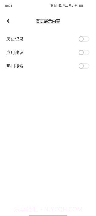 vivo全局搜索截图2