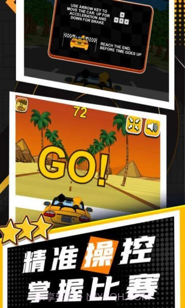 酷玩赛车截图1 酷玩赛车截图1