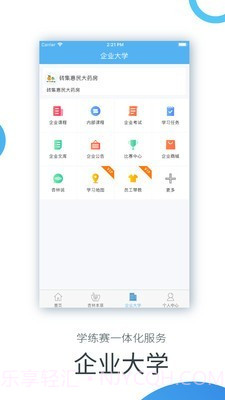 杏林学堂截图3 杏林学堂截图3
