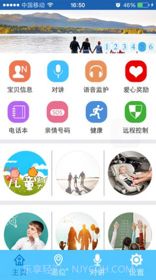 智天使截图4 智天使截图4