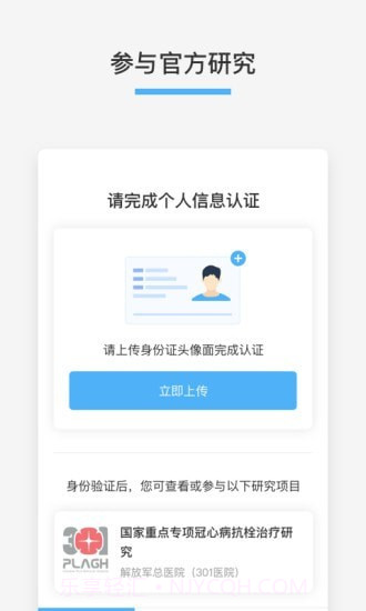 记因截图1 记因截图1