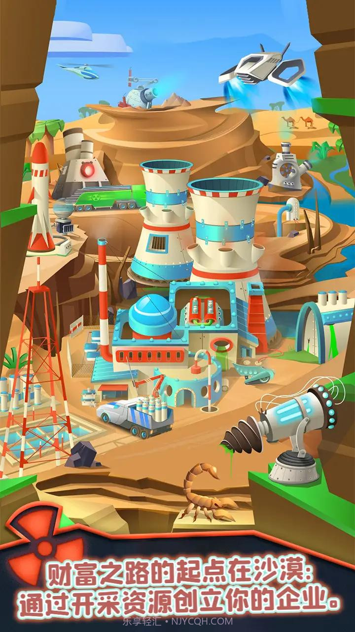 核能帝国大亨截图4 核能帝国大亨截图4