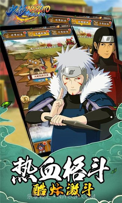 火影拯救小宇宙截图2 火影拯救小宇宙截图2