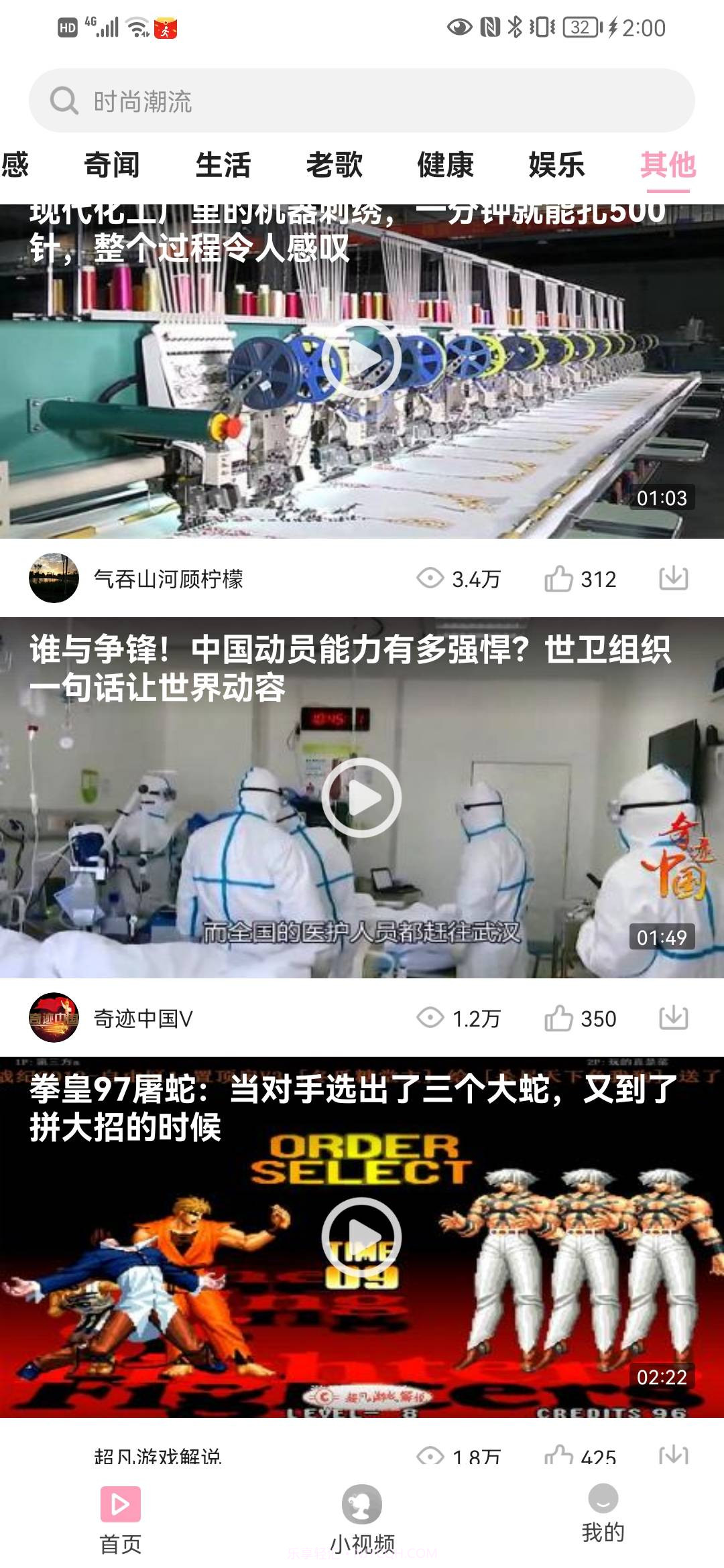 果汁看看截图2 果汁看看截图2