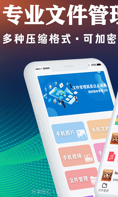 好压解压缩截图1 好压解压缩截图1