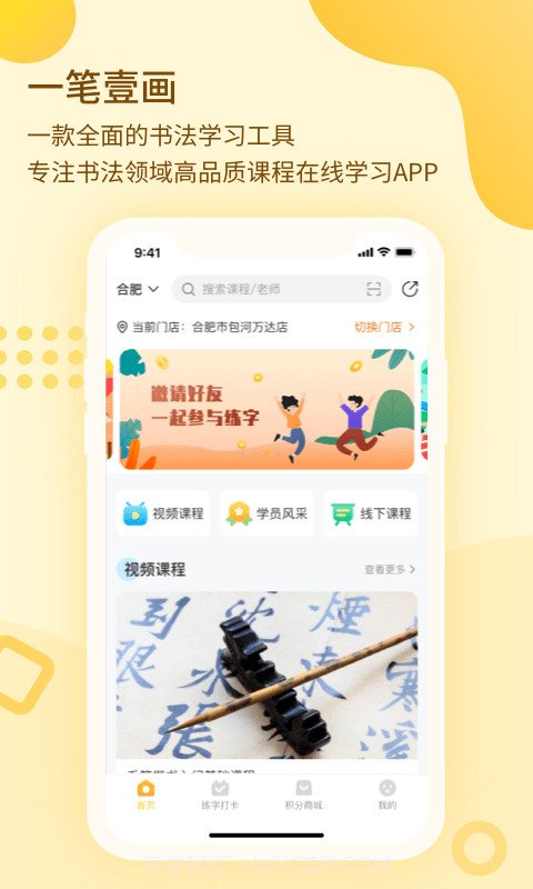 一笔壹画截图1
