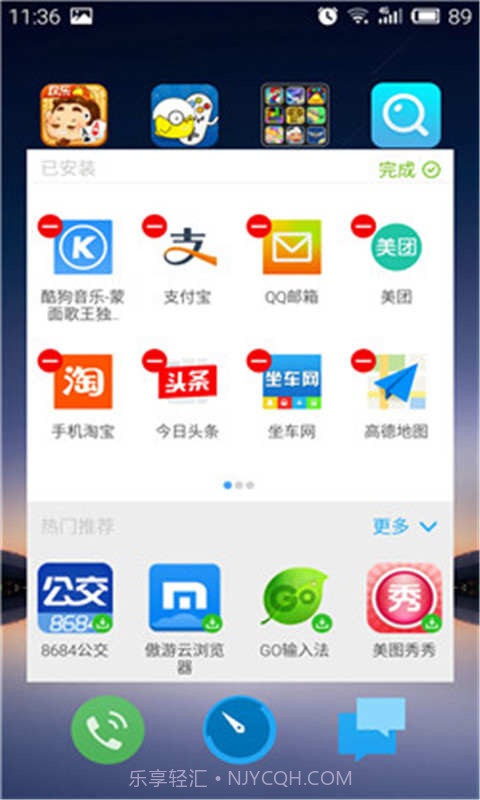 我的应用截图3 我的应用截图3