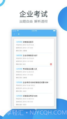 杏林学堂截图4 杏林学堂截图4