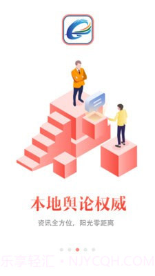 掌上青川截图3 掌上青川截图3