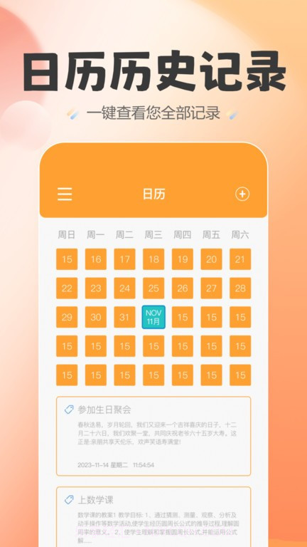 喵喵纪念日截图1 喵喵纪念日截图1