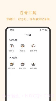 发发工具截图1