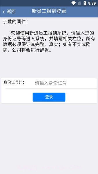 e路同行截图2 e路同行截图2