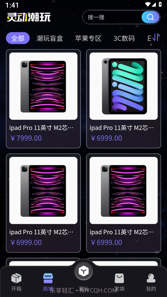 灵动潮玩截图2 灵动潮玩截图2