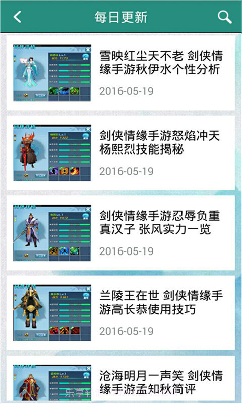 剑侠情缘手游助手截图5 剑侠情缘手游助手截图5