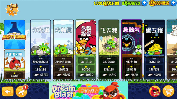 愤怒的小鸟mod菜单版截图4