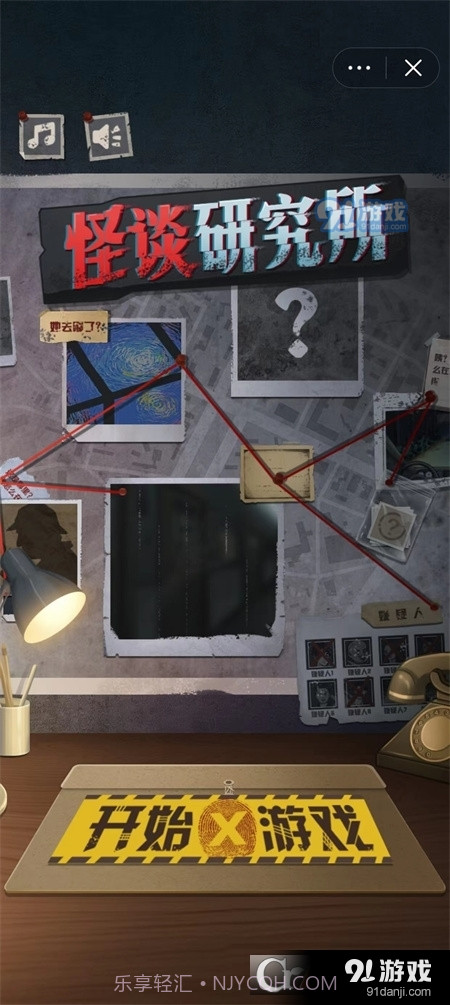 怪谈研究所无广告最新版截图4 怪谈研究所无广告最新版截图4