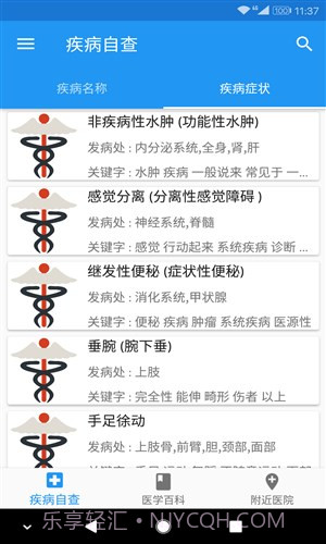 无疾截图1 无疾截图1