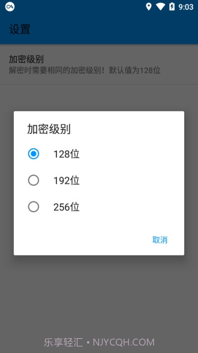 aes文本加密软件截图1