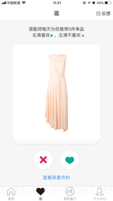 慧搭截图3 慧搭截图3