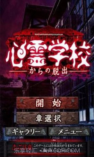 心灵学校脱出中文V1.0.3 安卓免费版截图1 心灵学校脱出中文V1.0.3 安卓免费版截图1