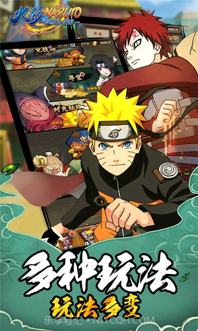 火影拯救小宇宙截图4 火影拯救小宇宙截图4