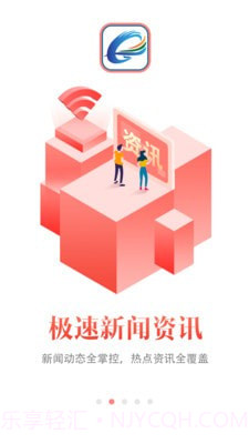 掌上青川截图2 掌上青川截图2