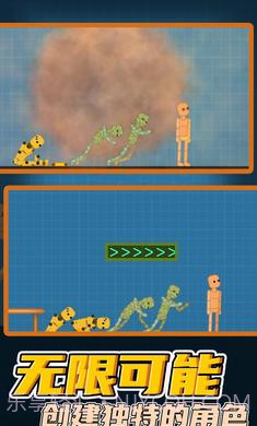 桃子游乐场截图2