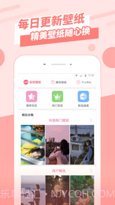 动态墙纸截图4 动态墙纸截图4