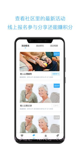 云龄社区会员端截图3 云龄社区会员端截图3