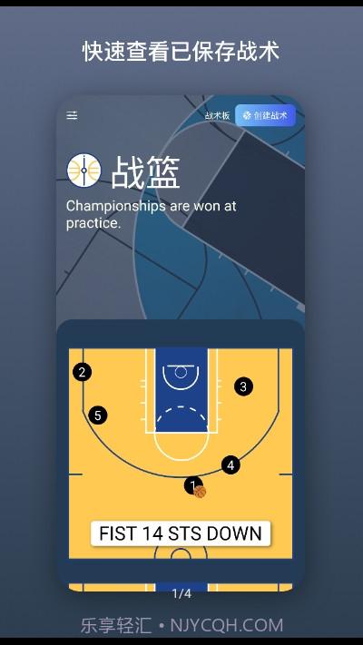 战篮截图1 战篮截图1