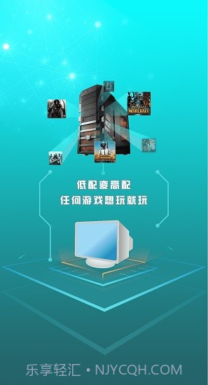 5G芝麻云游戏截图3